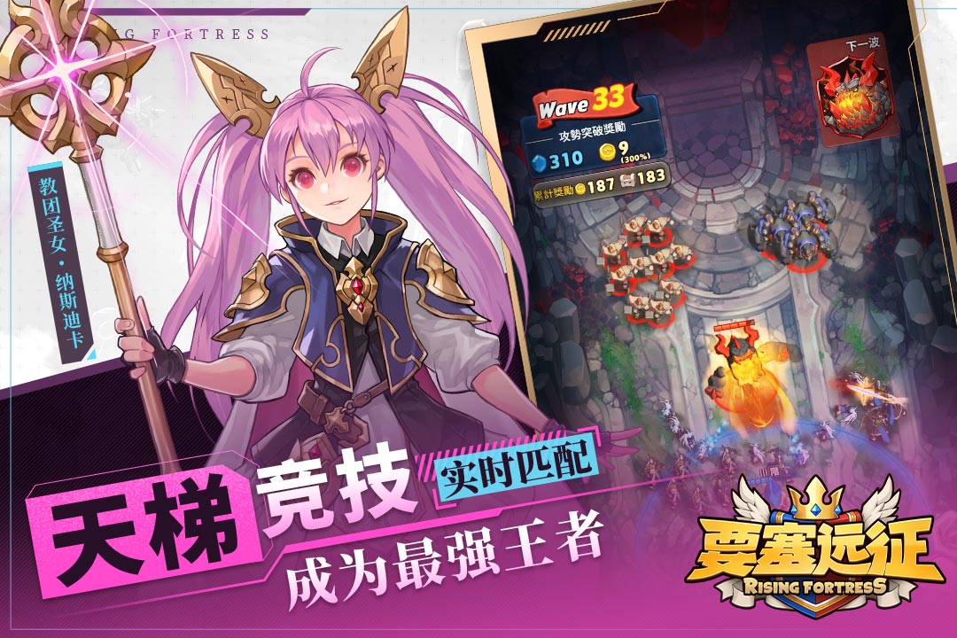要塞遠征手游最新版本