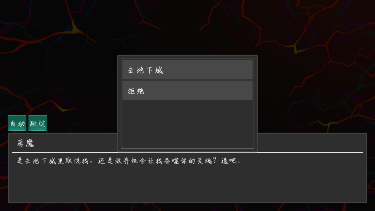 地獄之旅正式版