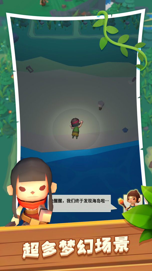 《海島原始人游戲新版本》