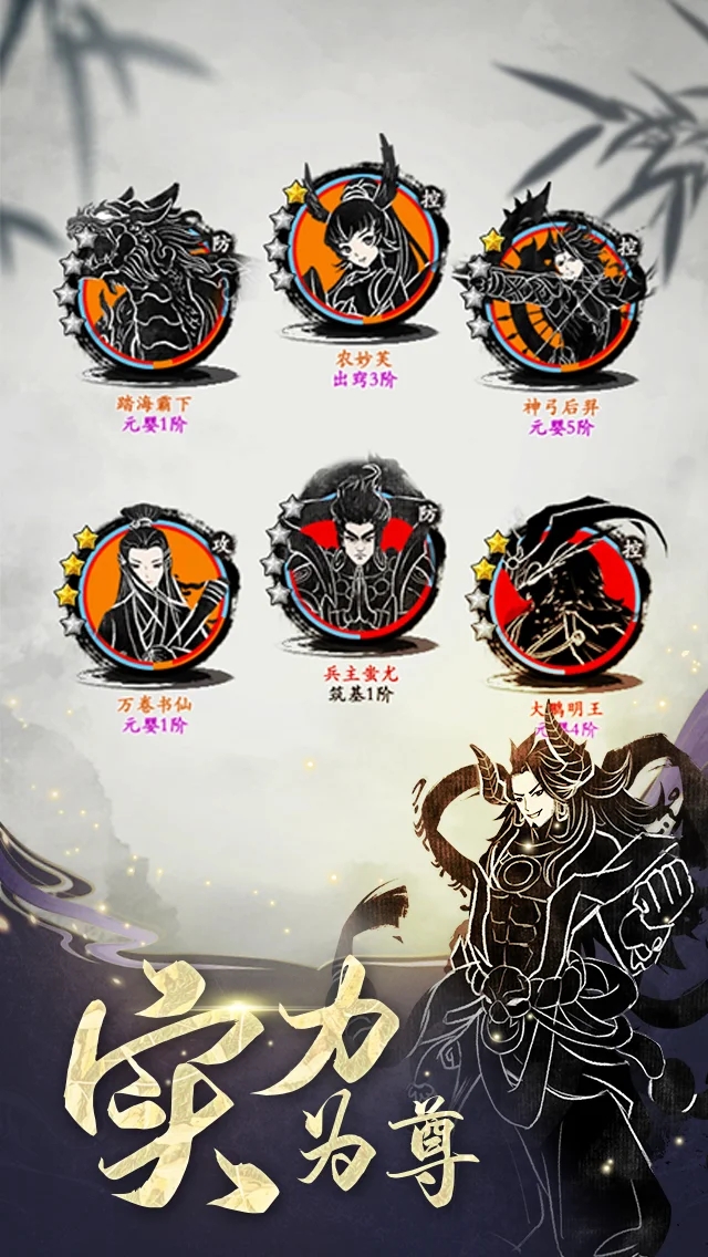 無限修仙模擬器官方版