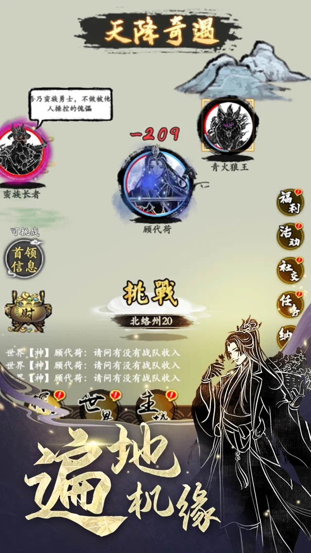 無限修仙模擬器官方版