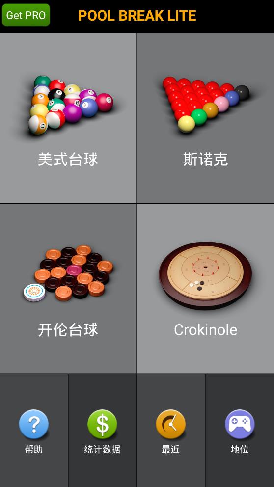 Pool Break Lite Android版