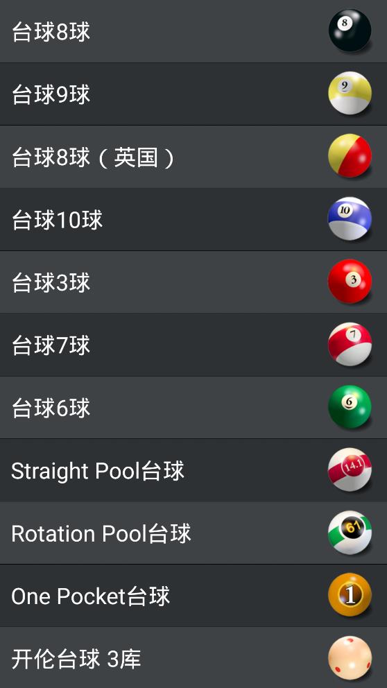 Pool Break Lite Android版