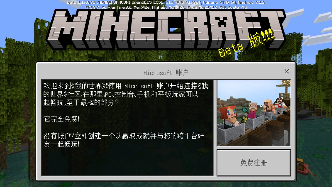Minecraft 快照版本