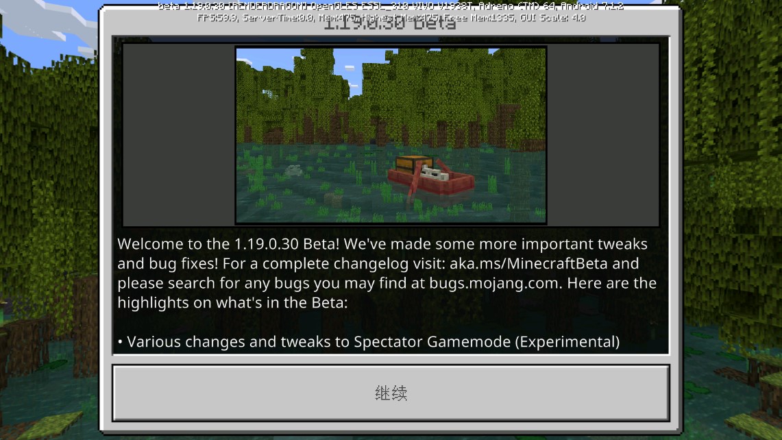 Minecraft 快照版本