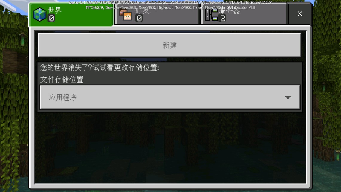 Minecraft 快照版本