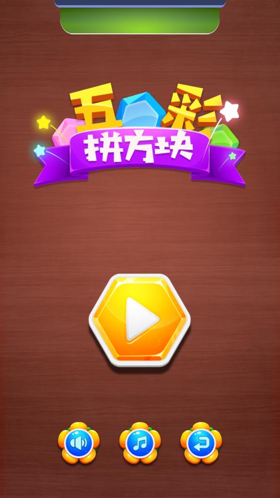 解壓放松神器游戲APP安卓版