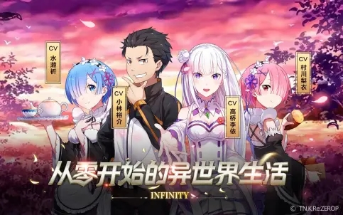 《從零開始的異世界生活 B服版（無限）》