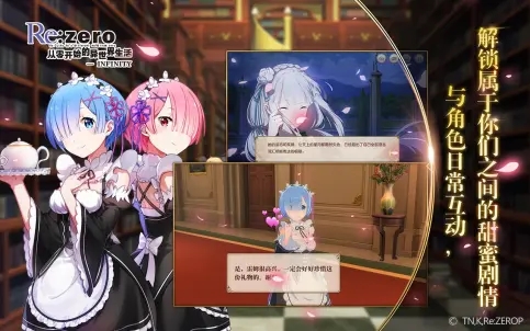 《從零開始的異世界生活 B服版（無限）》