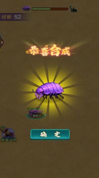 《最新版大蟲吃小蟲》