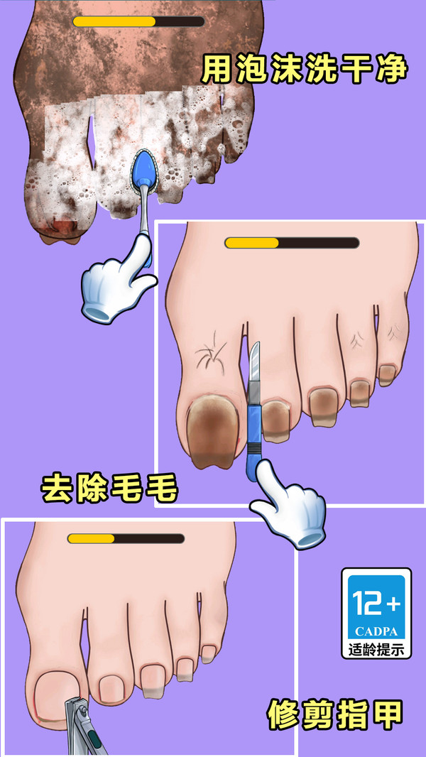 沉浸式美容沙龍游戲