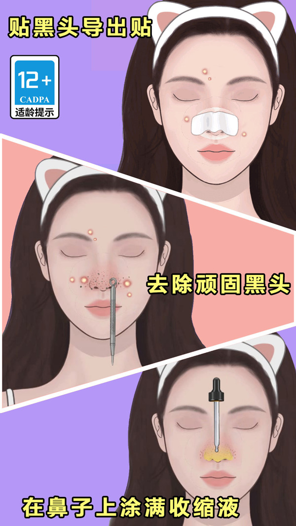 沉浸式美容沙龍游戲
