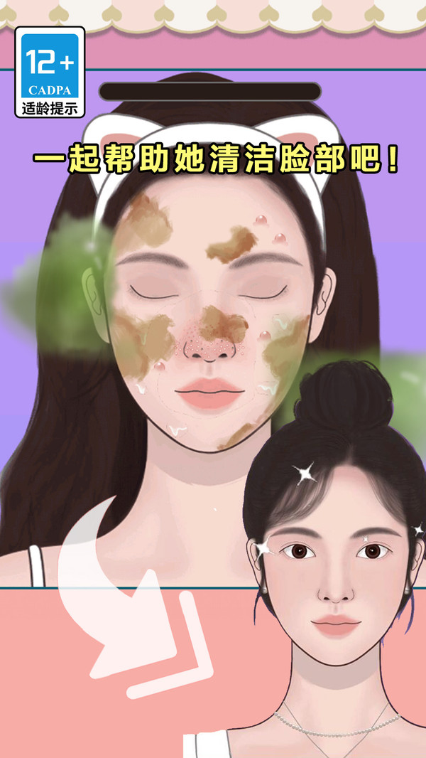 沉浸式美容沙龍游戲