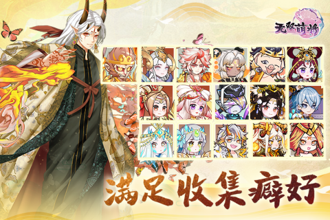 無雙萌將官方版下載