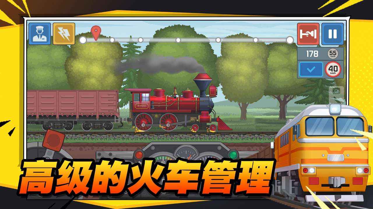 火車環(huán)游世界官方版