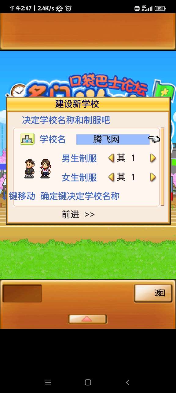 名門口袋學(xué)院2正式版