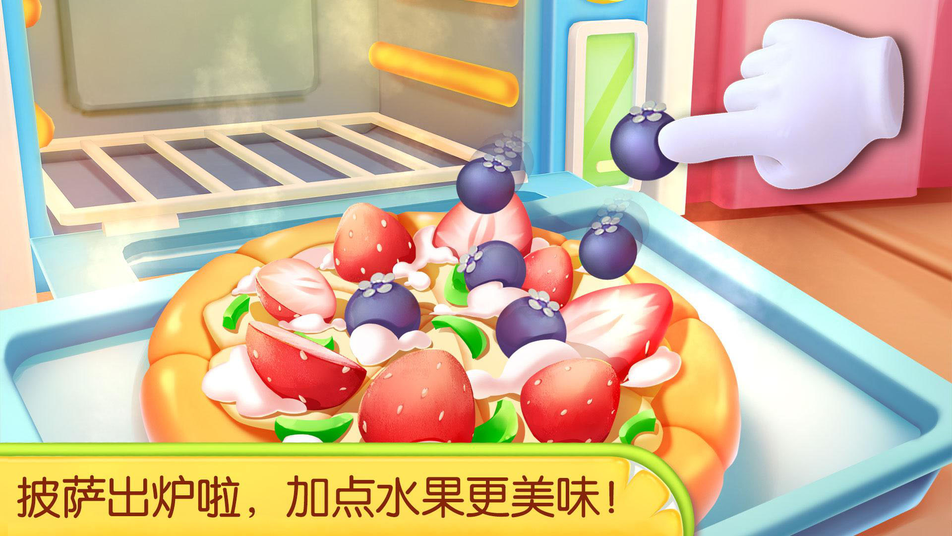 寶寶巴士奇妙蛋糕店正式版