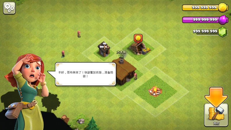 Magic S1 (15.83 R8) 部落沖突魔改版最新更新