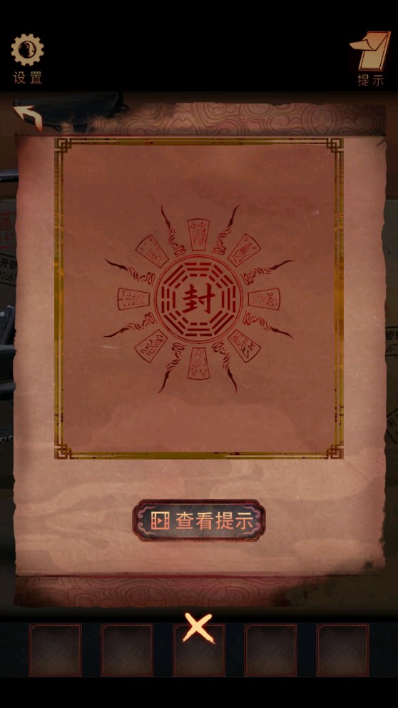 陰陽鍋游戲無限破解版