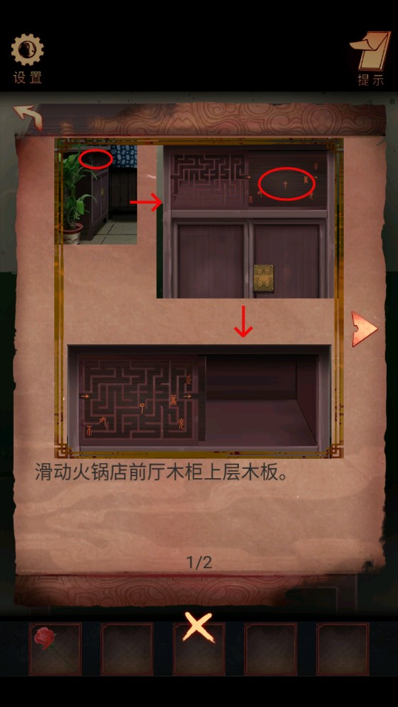 陰陽鍋游戲無限破解版