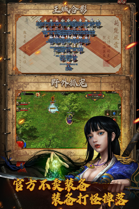 復古傳神正式版