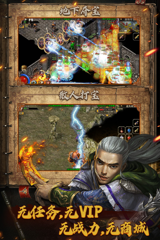 復古傳神正式版