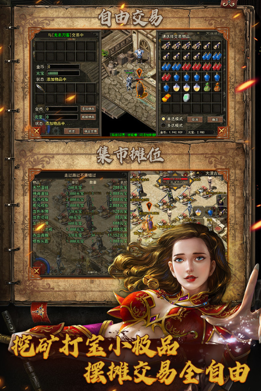 復古傳神正式版