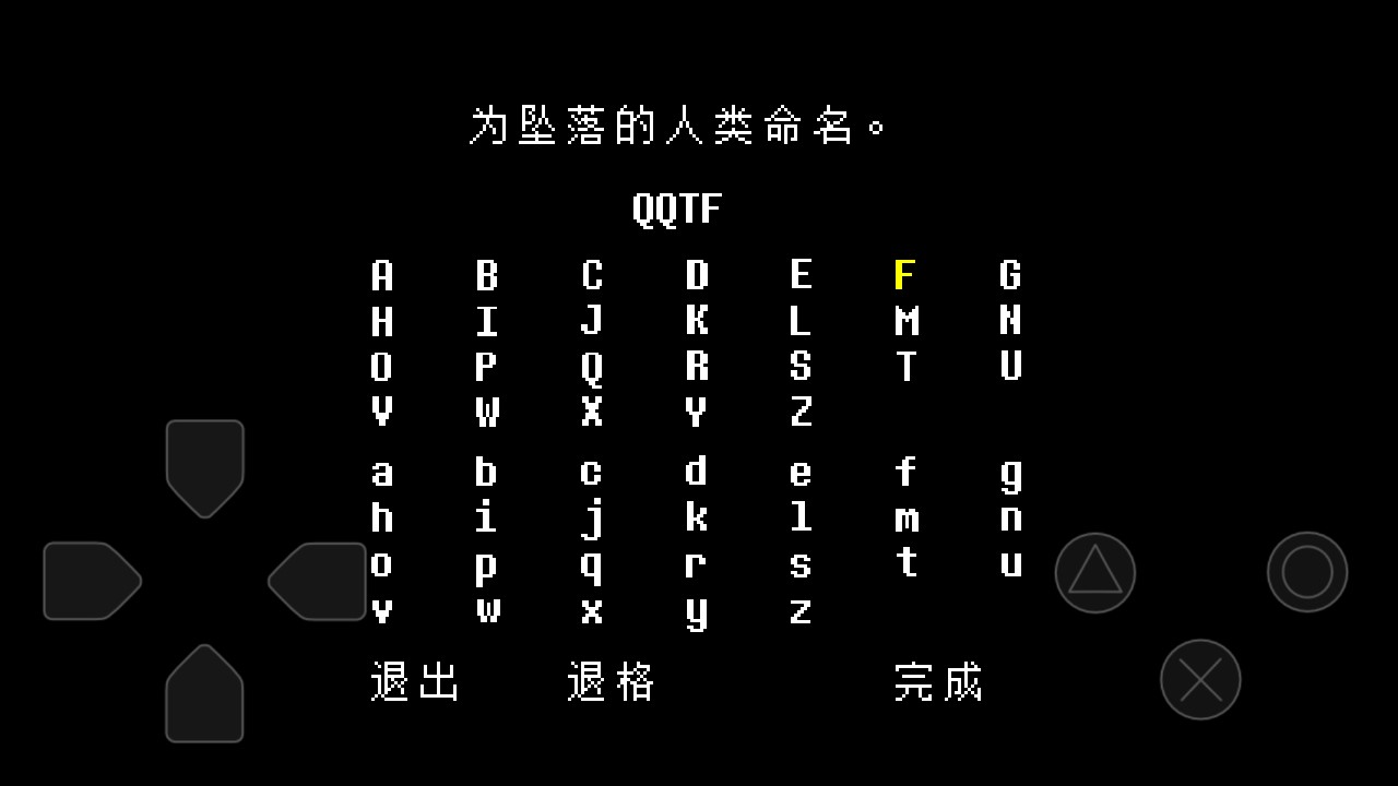 《Undertale傳說之下自帶鍵盤手機版》