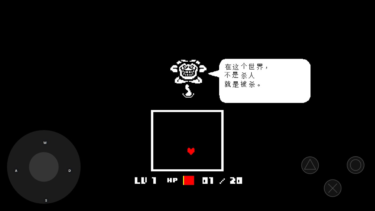 《Undertale 無需鍵盤版》
