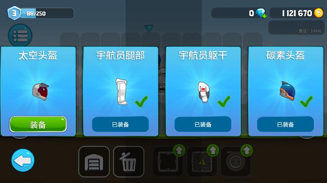 翻滾飛車付費版
