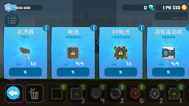 翻滾飛車付費版