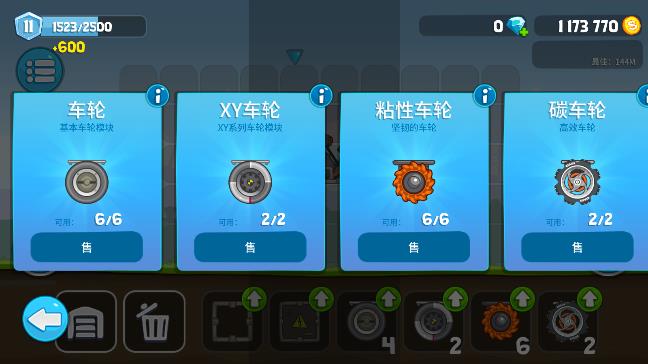 翻滾飛車付費版