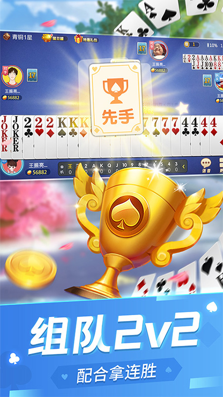 圈子斗地主新版本