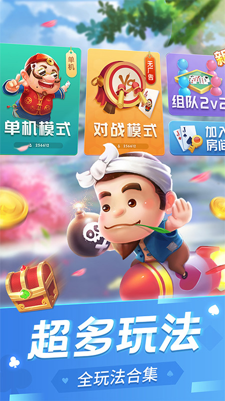 圈子斗地主新版本