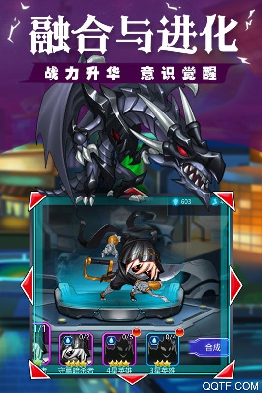 《光逆英雄正版》