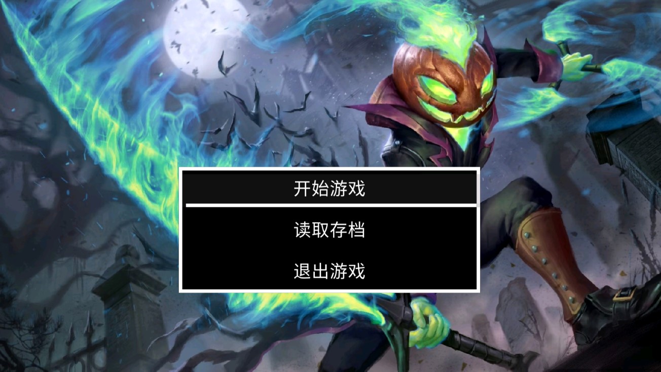 黑惡傳說(shuō)正版游戲