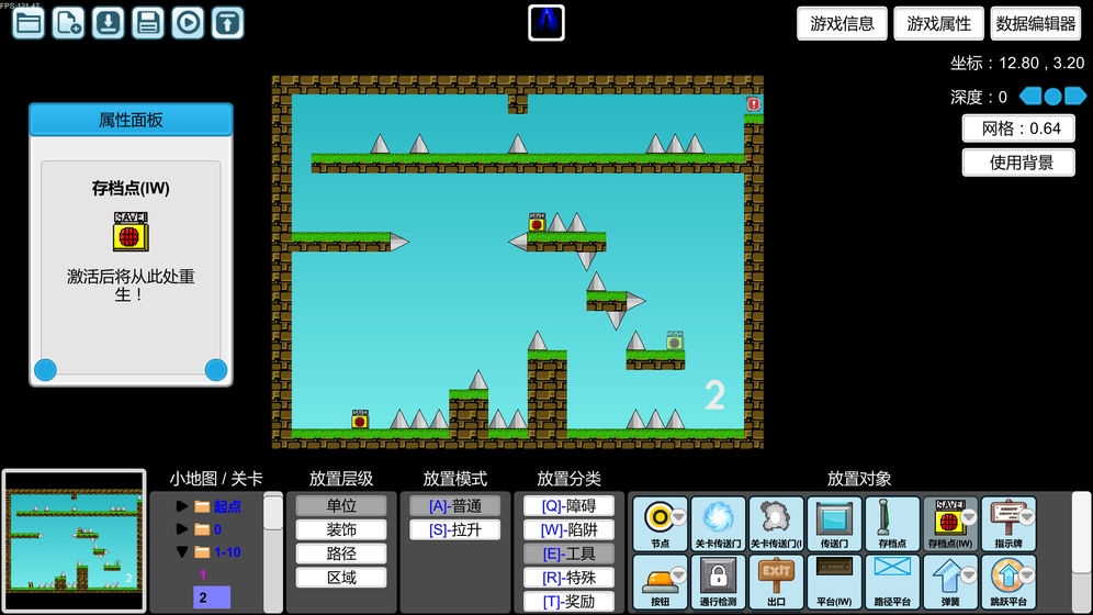 iWanna系列游戲手機(jī)版（iWanna Be The Creator）