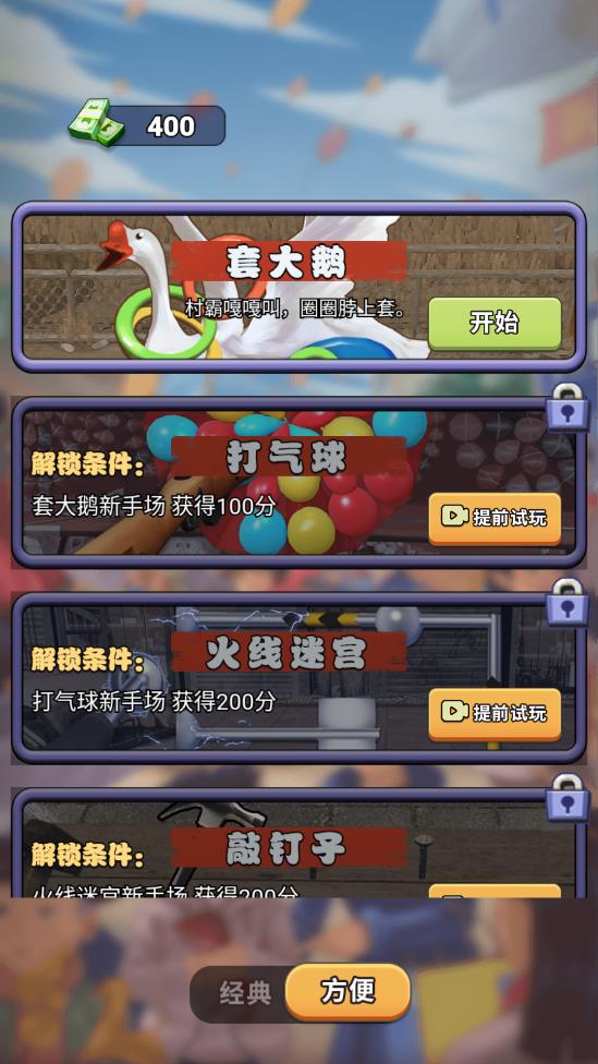 每日套圈游戲