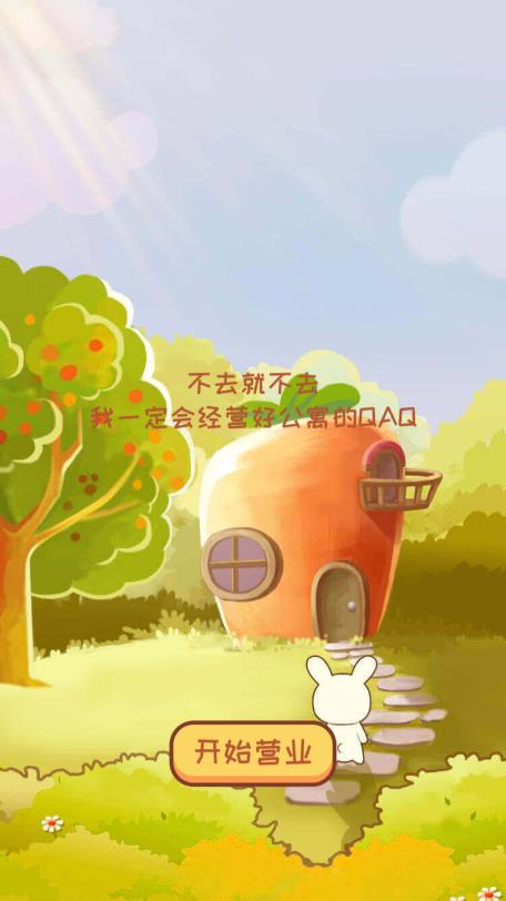 動(dòng)物旅館正版游戲