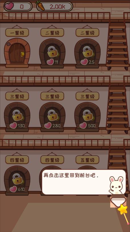 動(dòng)物旅館正版游戲