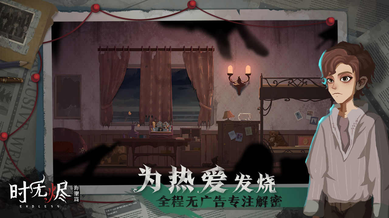 時無燼游戲正式版