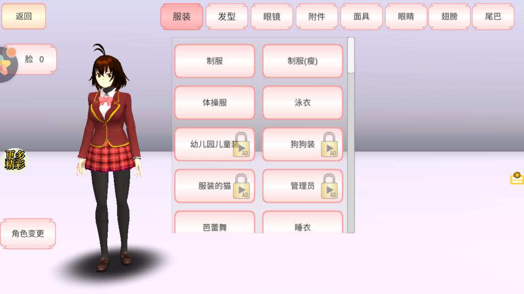 櫻花社團惡役千金APP版