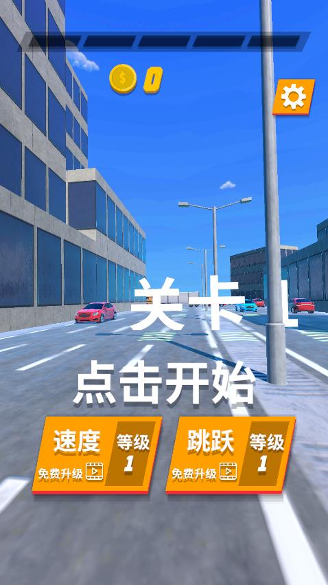 極限跑酷游戲