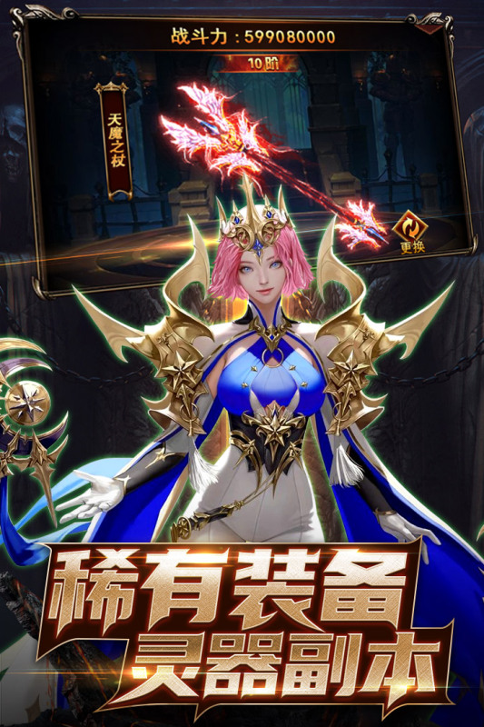 《卓越傳說》最新版本