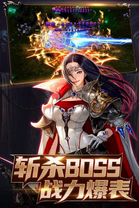 《卓越傳說》最新版本