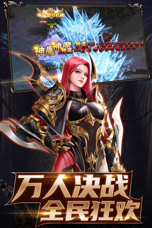 《卓越傳說》最新版本