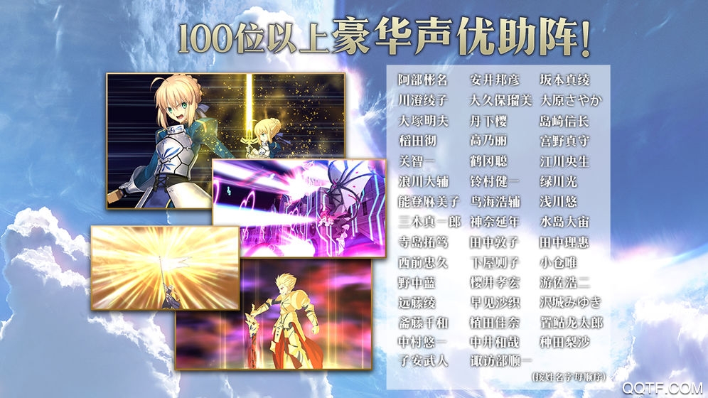 Fate/Grand Order臺服版