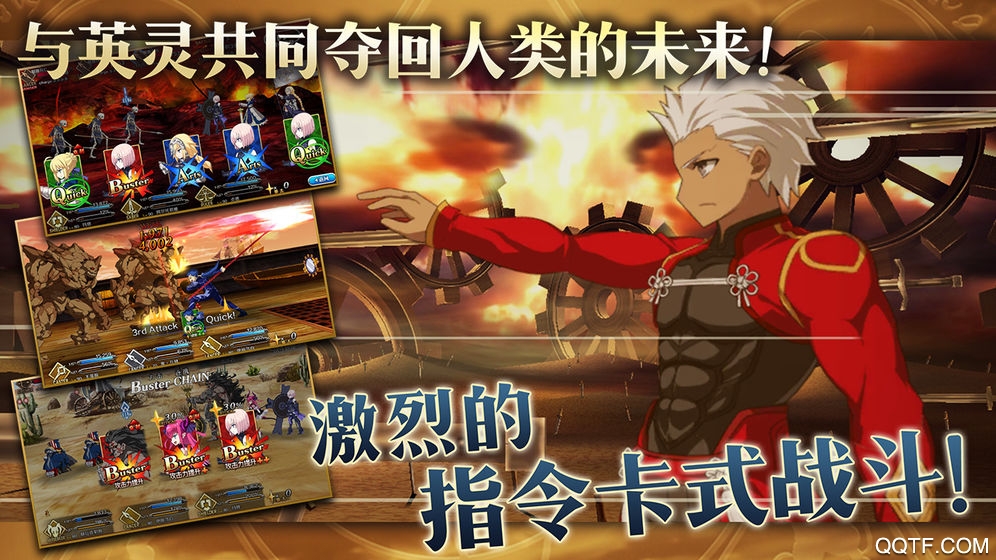 Fate/Grand Order臺服版
