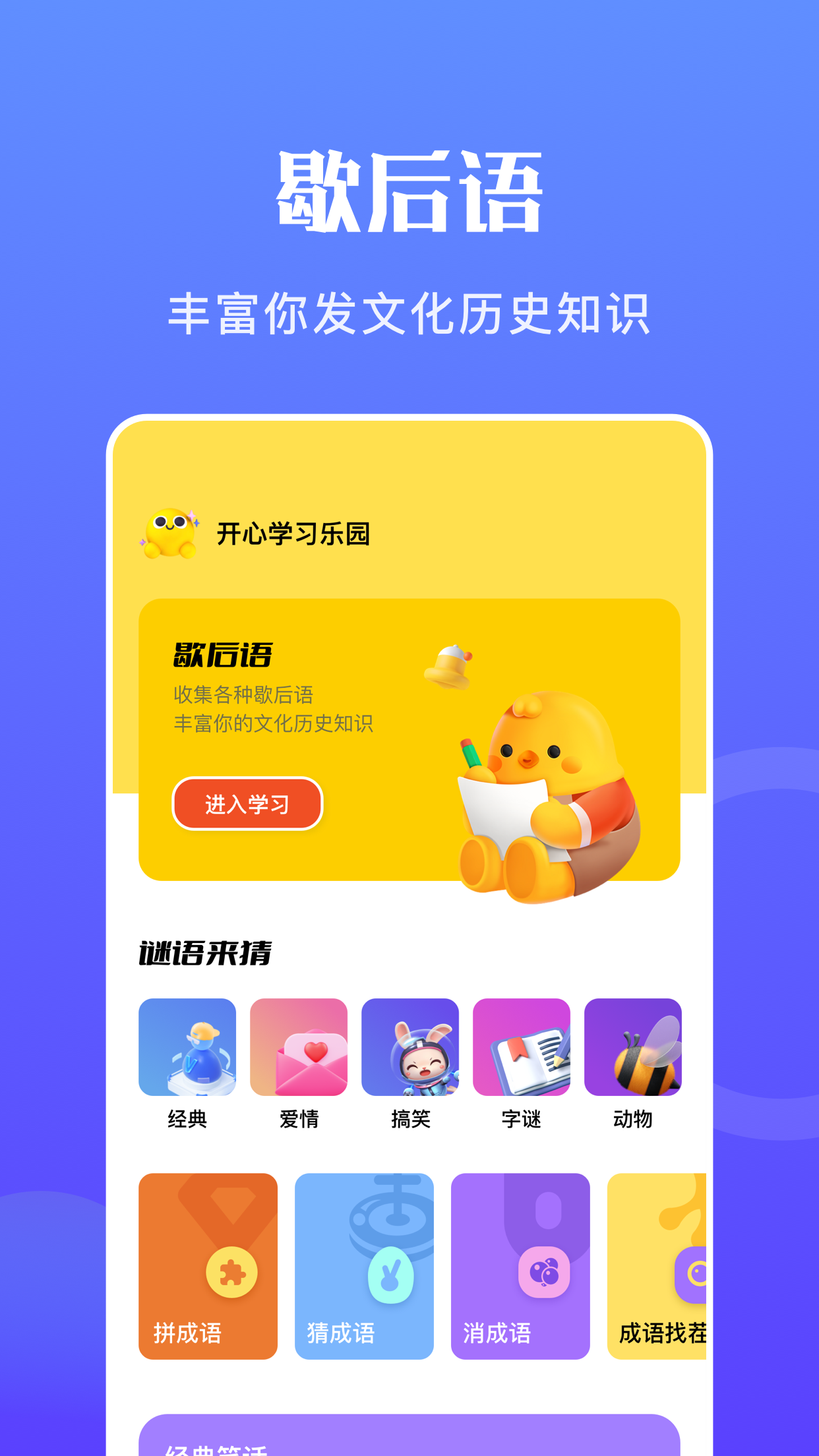 《躺平吧大腦 正版》