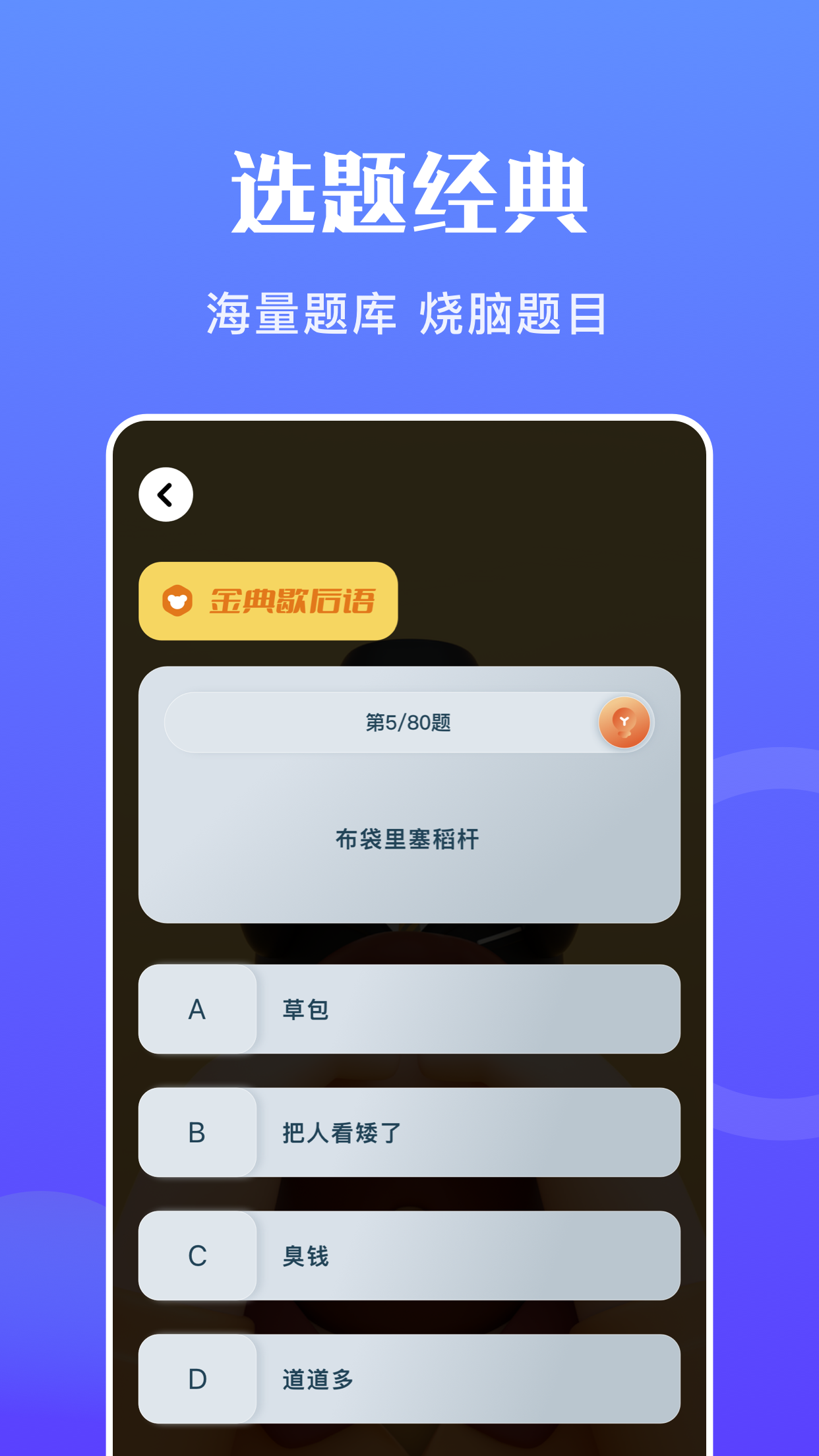 《躺平吧大腦 正版》